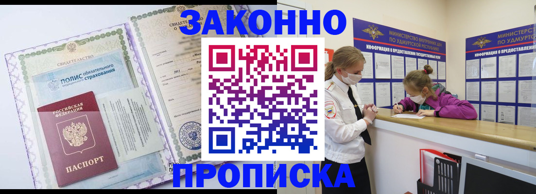 временная регистрация купить в Стерлитамаке