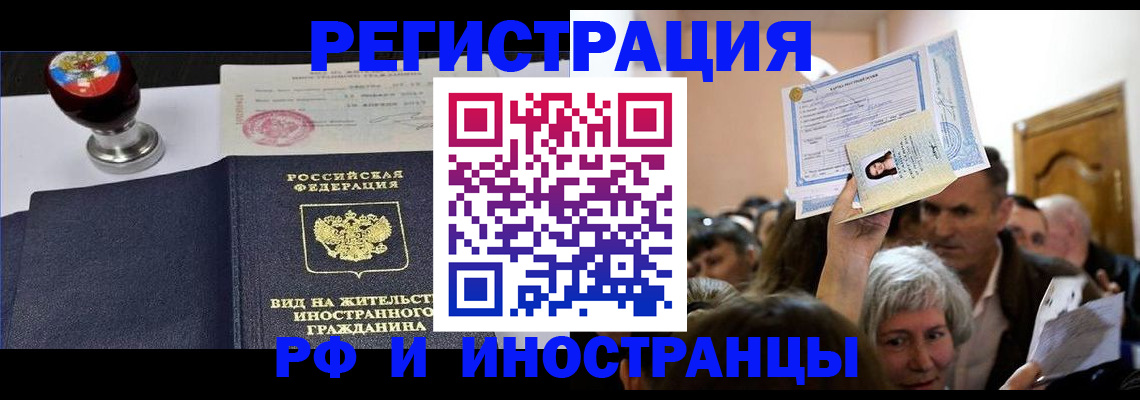 где прописаться в Стерлитамаке