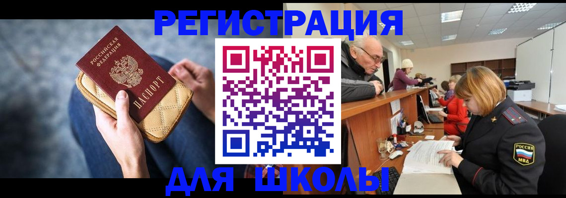 временная регистрация 2025 в Стерлитамаке