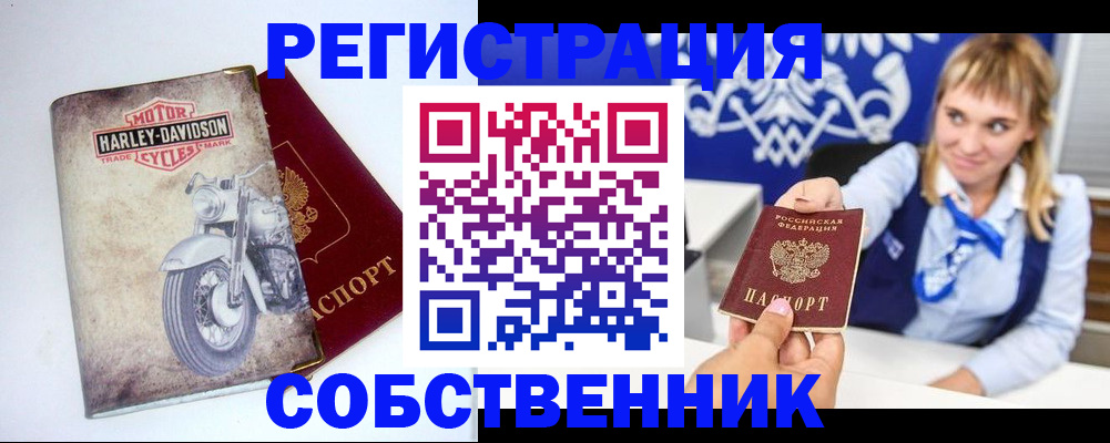 временная регистрация госуслуги в Стерлитамаке