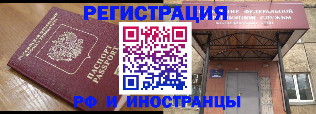 прописка штамп в Стерлитамаке