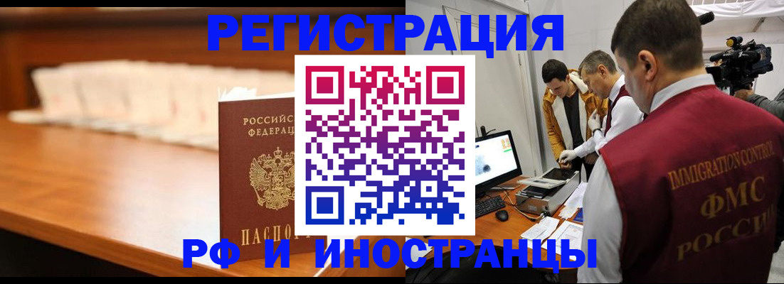 временная регистрация гарантия в Стерлитамаке
