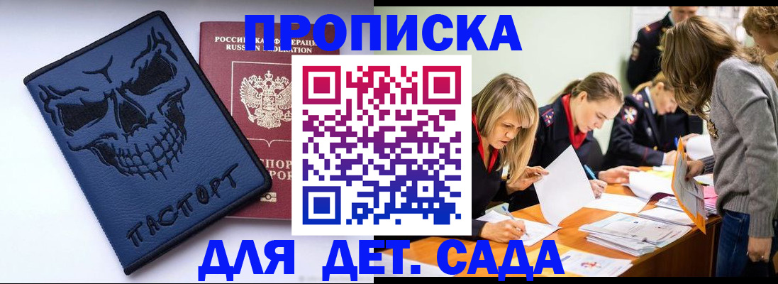 прописка в квартире в Стерлитамаке