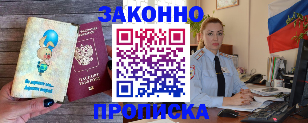 временная регистрация собственник в Стерлитамаке